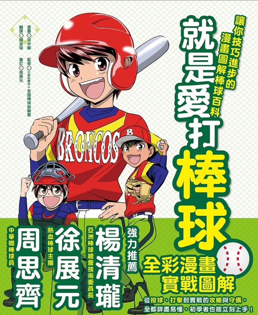 book_cover_9789578640092_004628