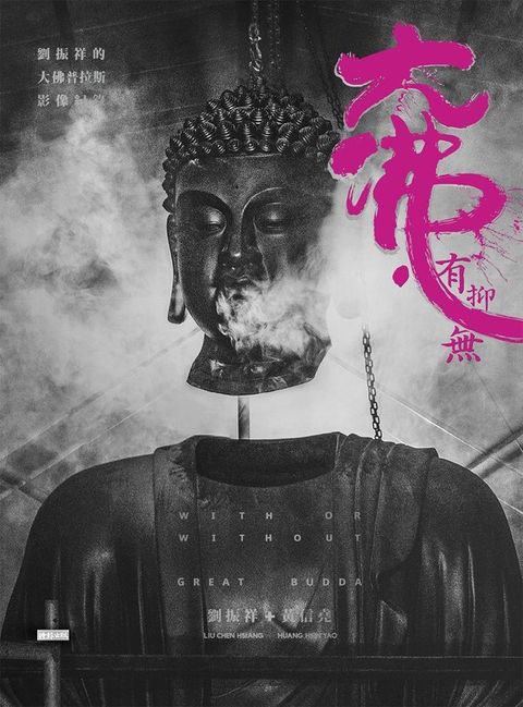 book_cover_9789571372389_004651