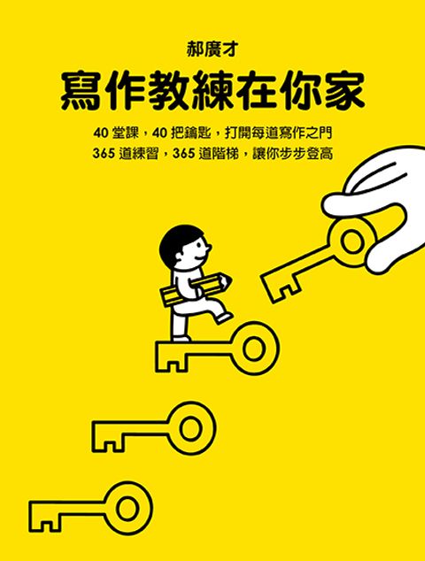 book_cover_9789861896717_004688