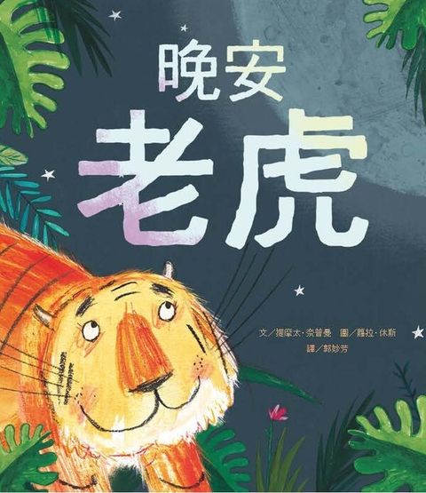 book_cover_9789865876388_004690