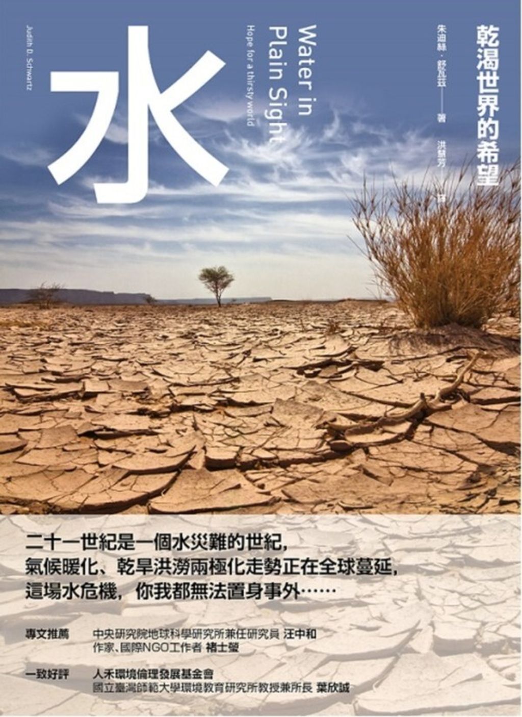 book_cover_9789869510318_004691