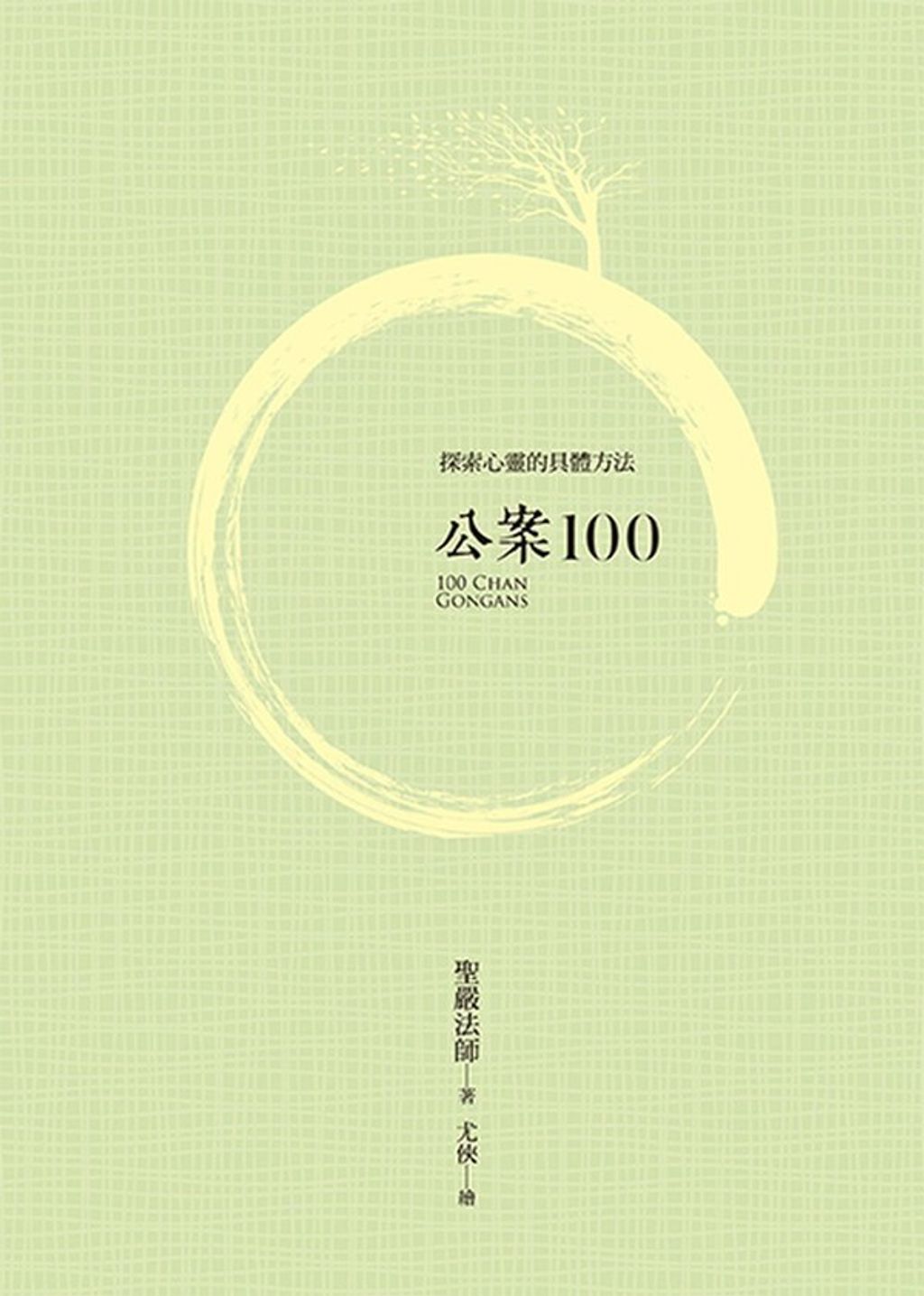 book_cover_9789575987572_004695