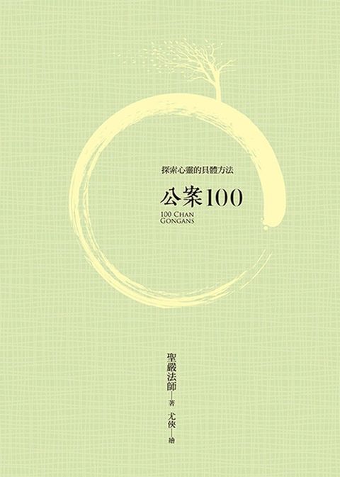 book_cover_9789575987572_004695