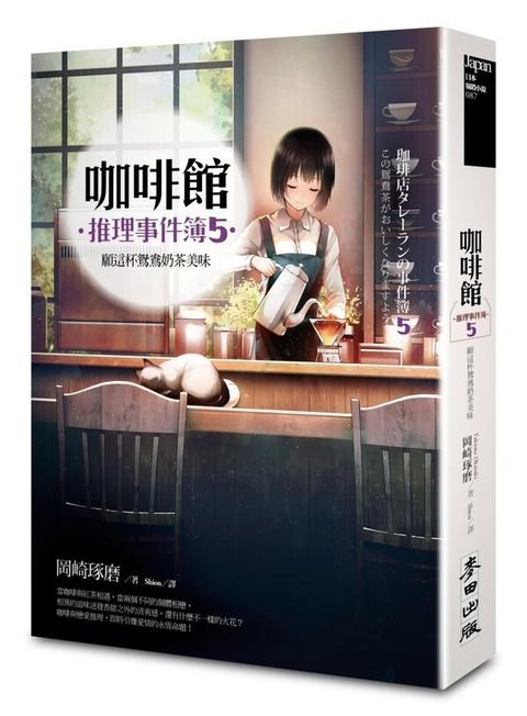 book_cover_9789863444688_004700