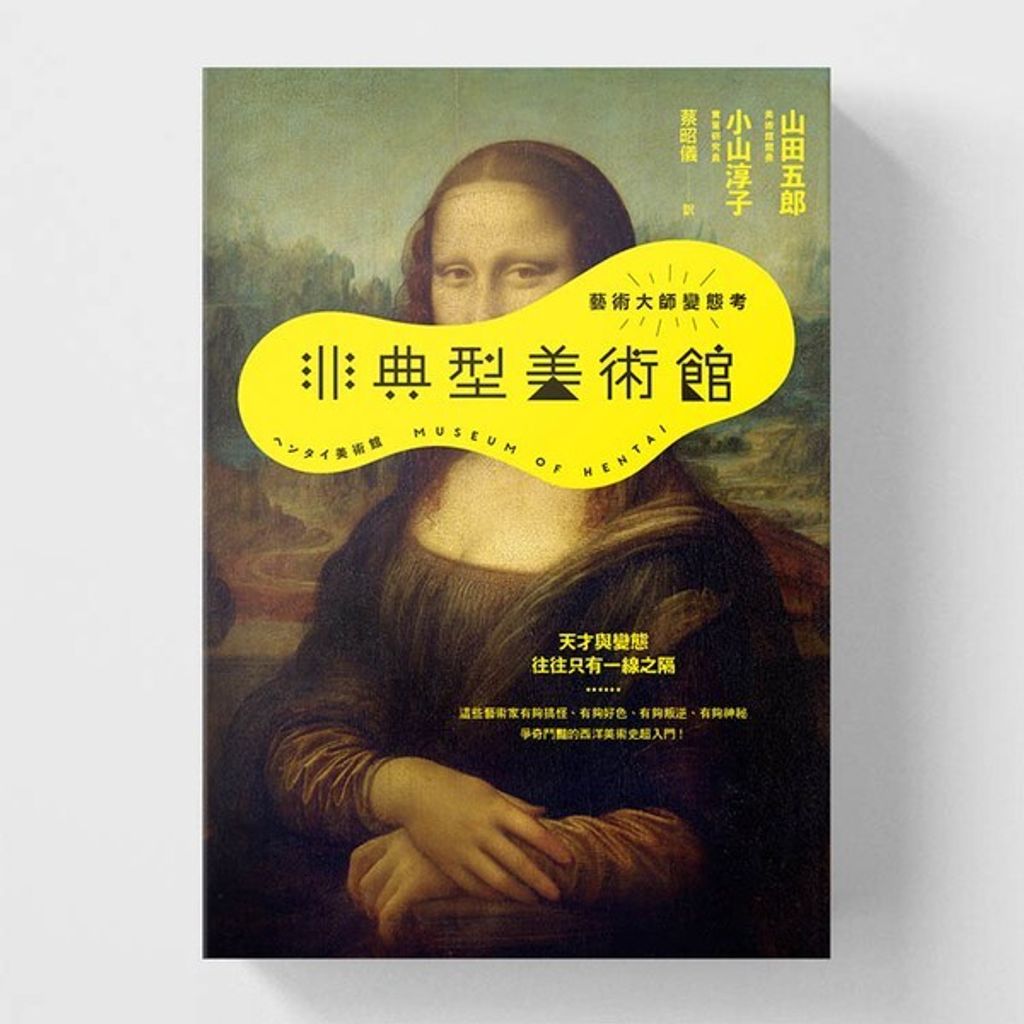 book_cover_9789869408080_004717