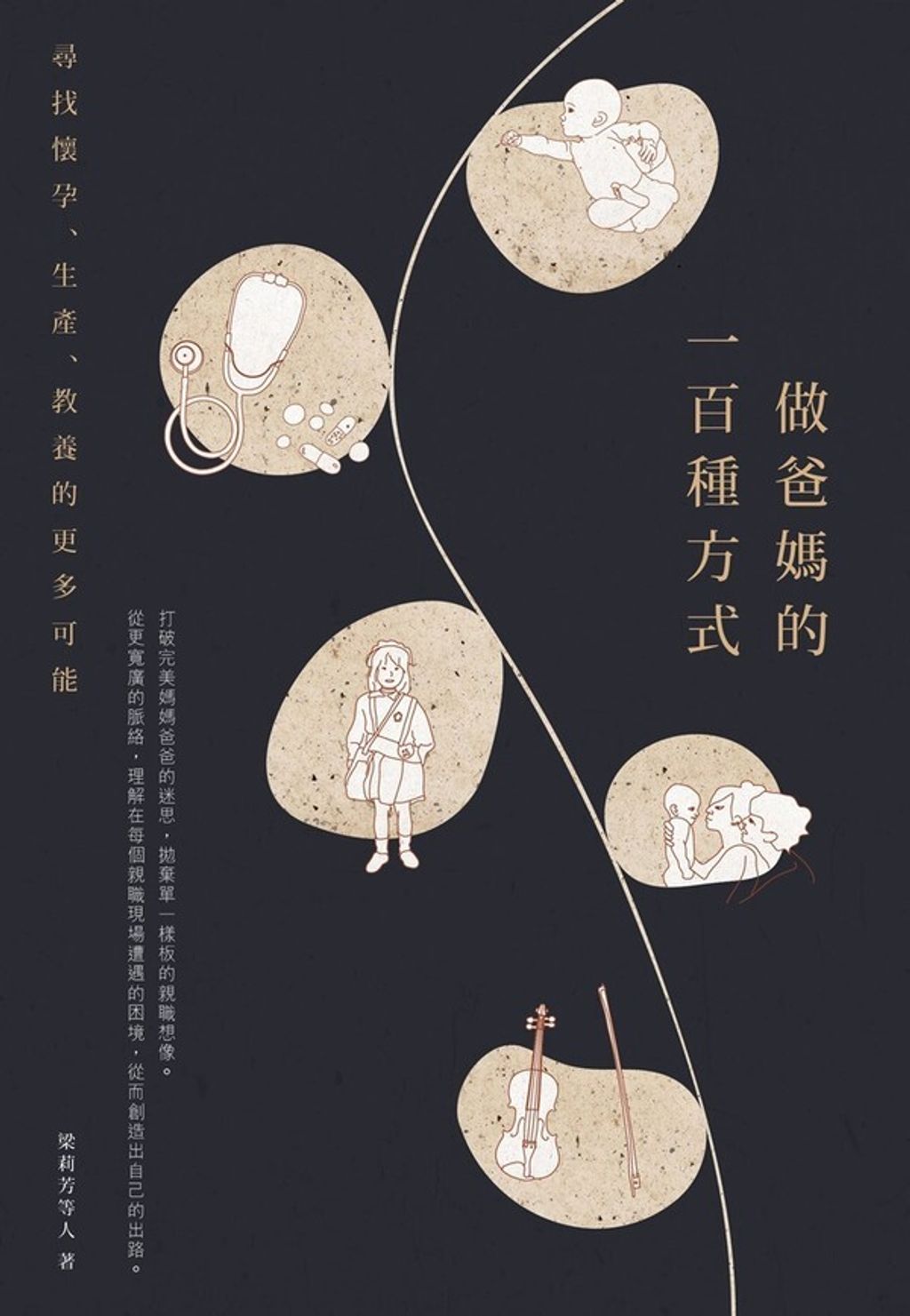 book_cover_9789869460316_004718