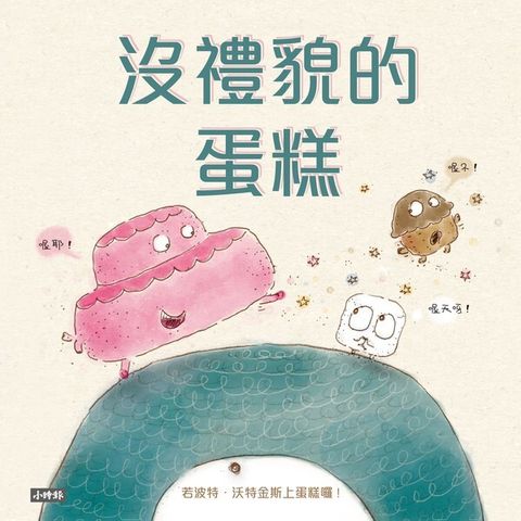 book_cover_9789571369181_004726