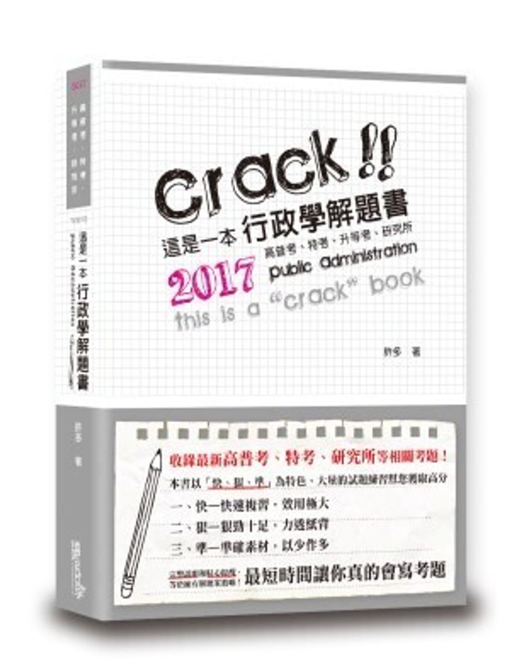 book_cover_9789869392686_004728