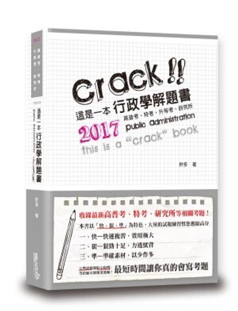 book_cover_9789869392686_004728