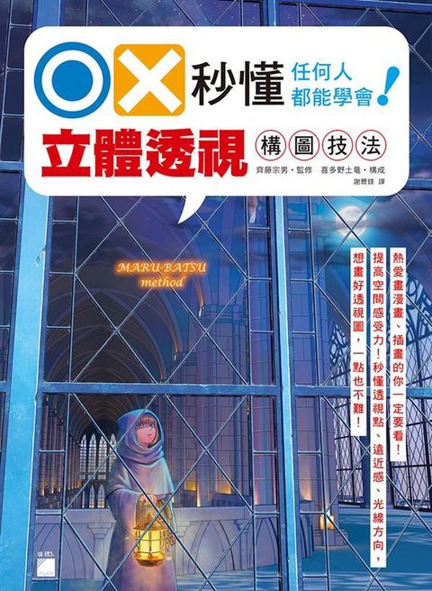 book_cover_9789863124078_004729