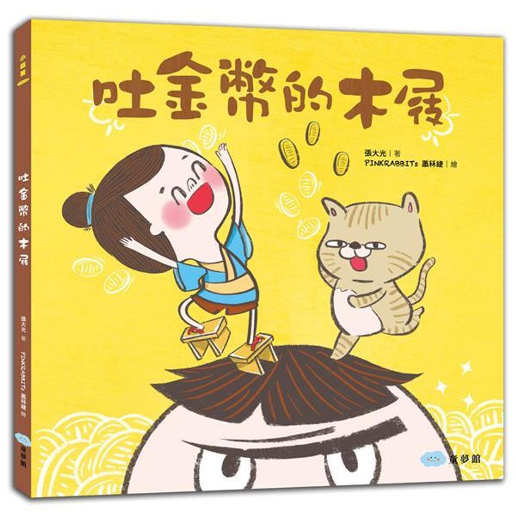 book_cover_9789869405607_004740