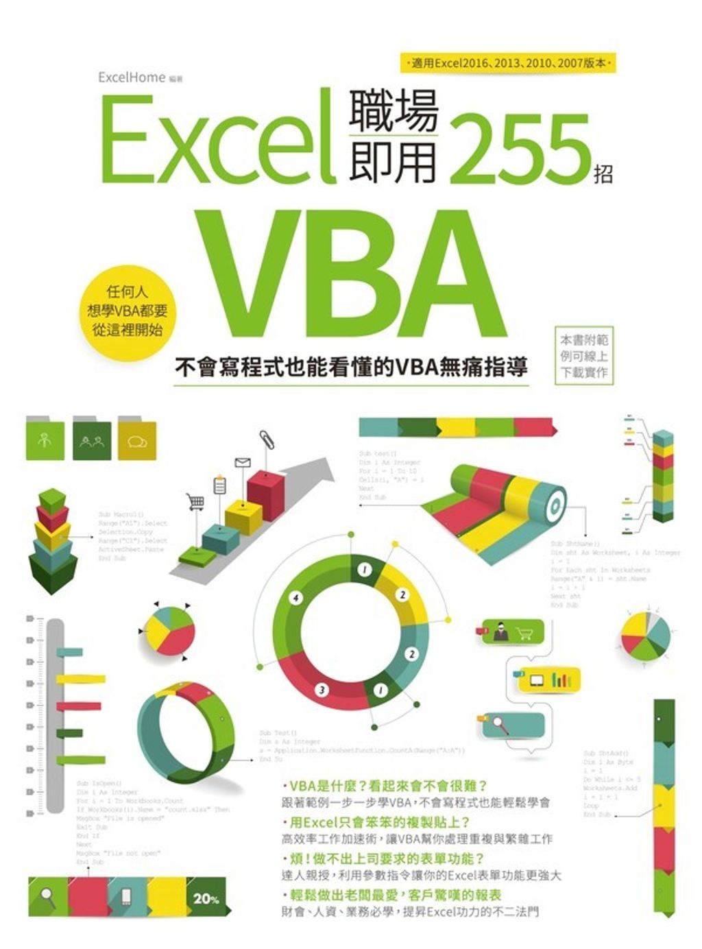 book_cover_9789861994710_004741