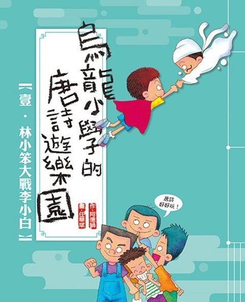 book_cover_9789865641559_004756