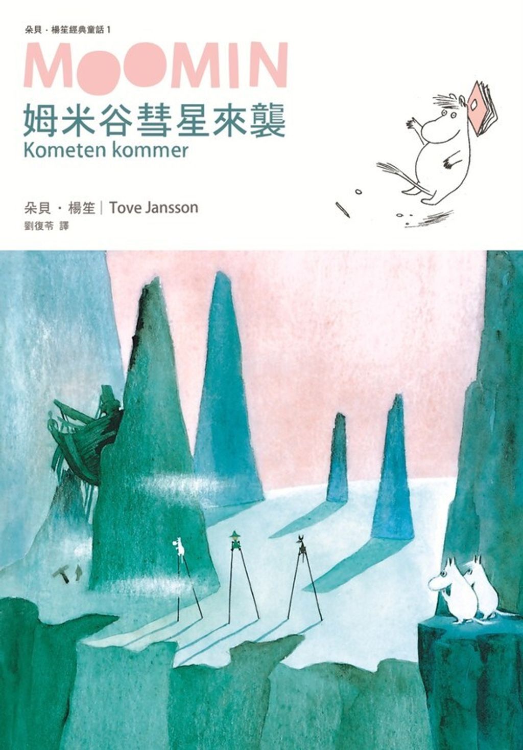 book_cover_9789869321402_004779