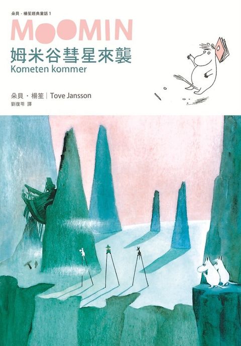 book_cover_9789869321402_004779