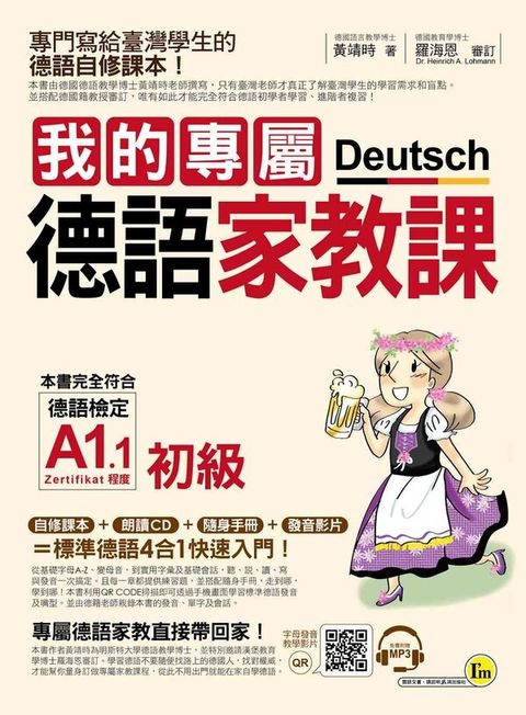 book_cover_9789865785956_004781