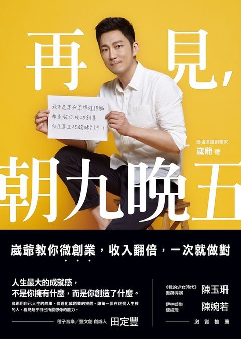book_cover_9789861364599_004785