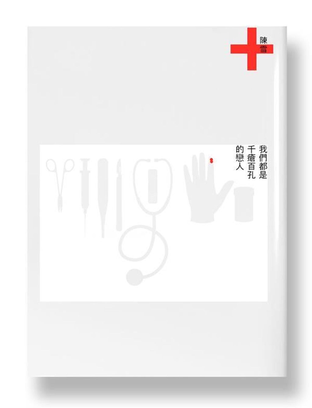 book_cover_9789863870951_004790
