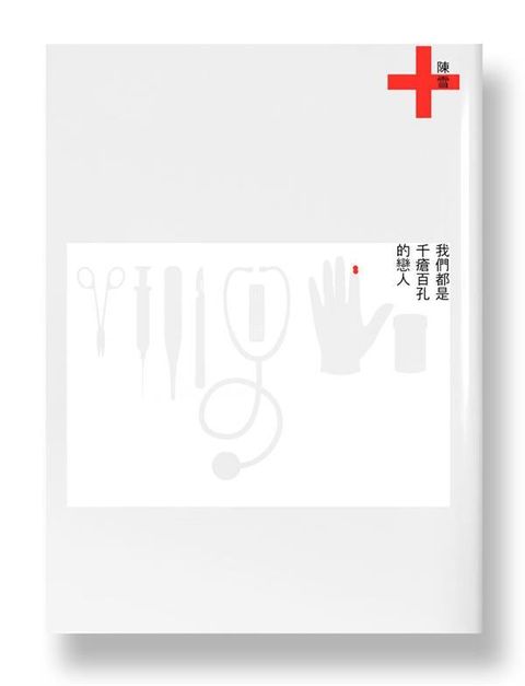 book_cover_9789863870951_004790
