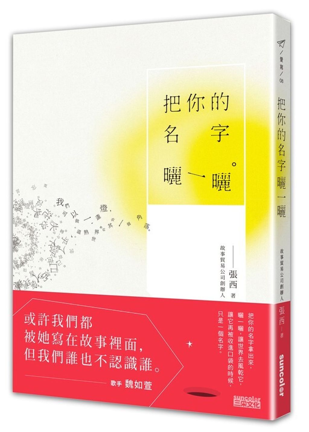book_cover_9789863426103_004791