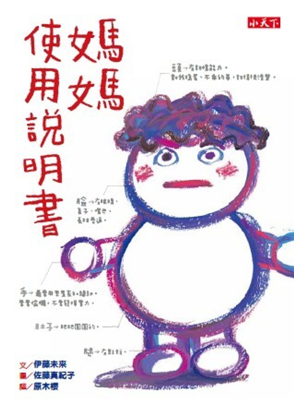 book_cover_9789863209638_004793