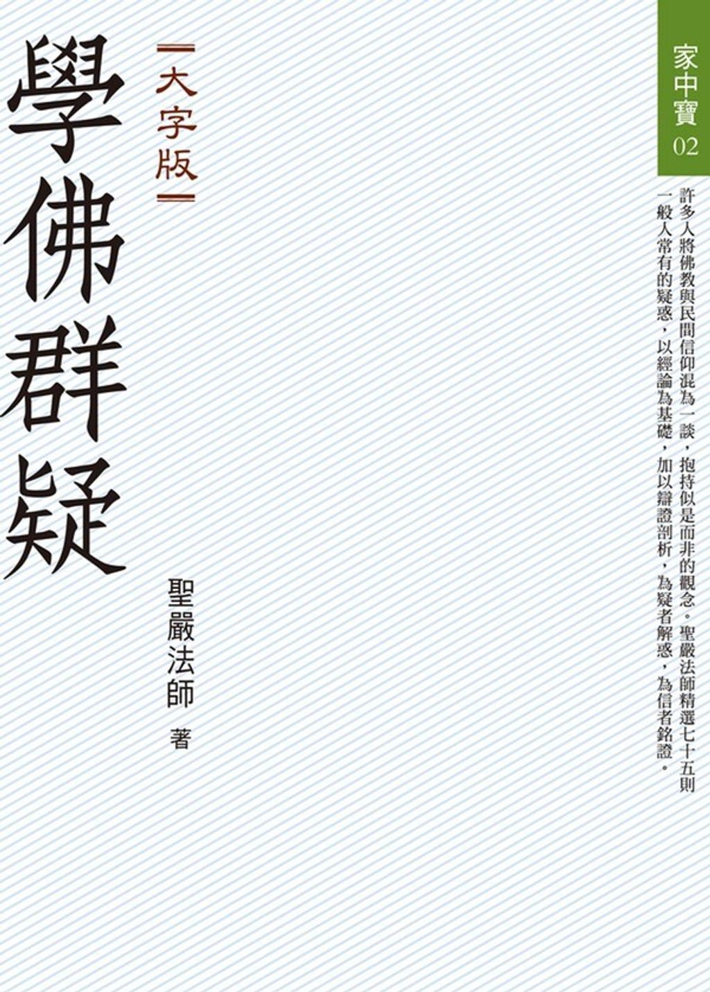 book_cover_9789575986971_004802