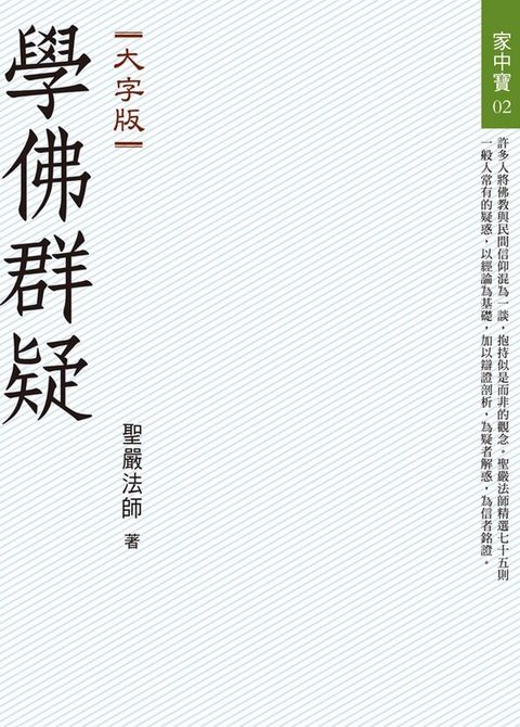 book_cover_9789575986971_004802