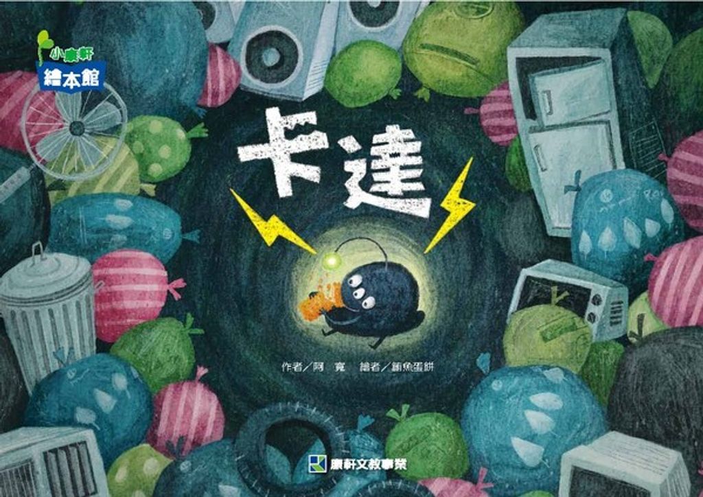 book_cover_9789861518848_004807
