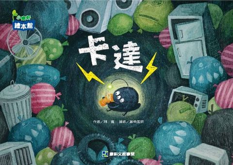 book_cover_9789861518848_004807