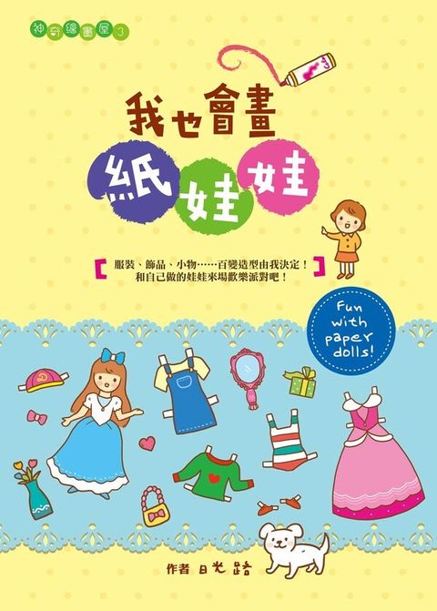 book_cover_9789865910921_004825