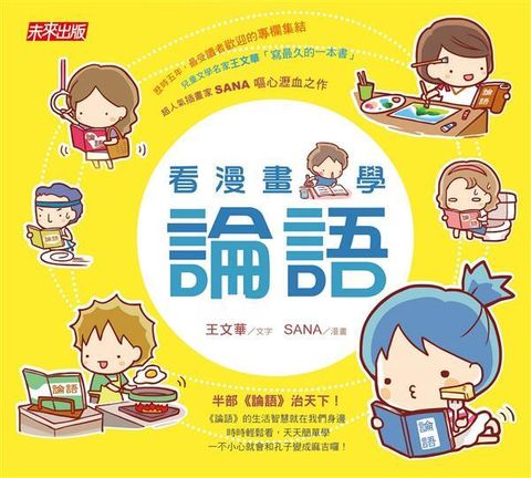book_cover_9789863208693_004835