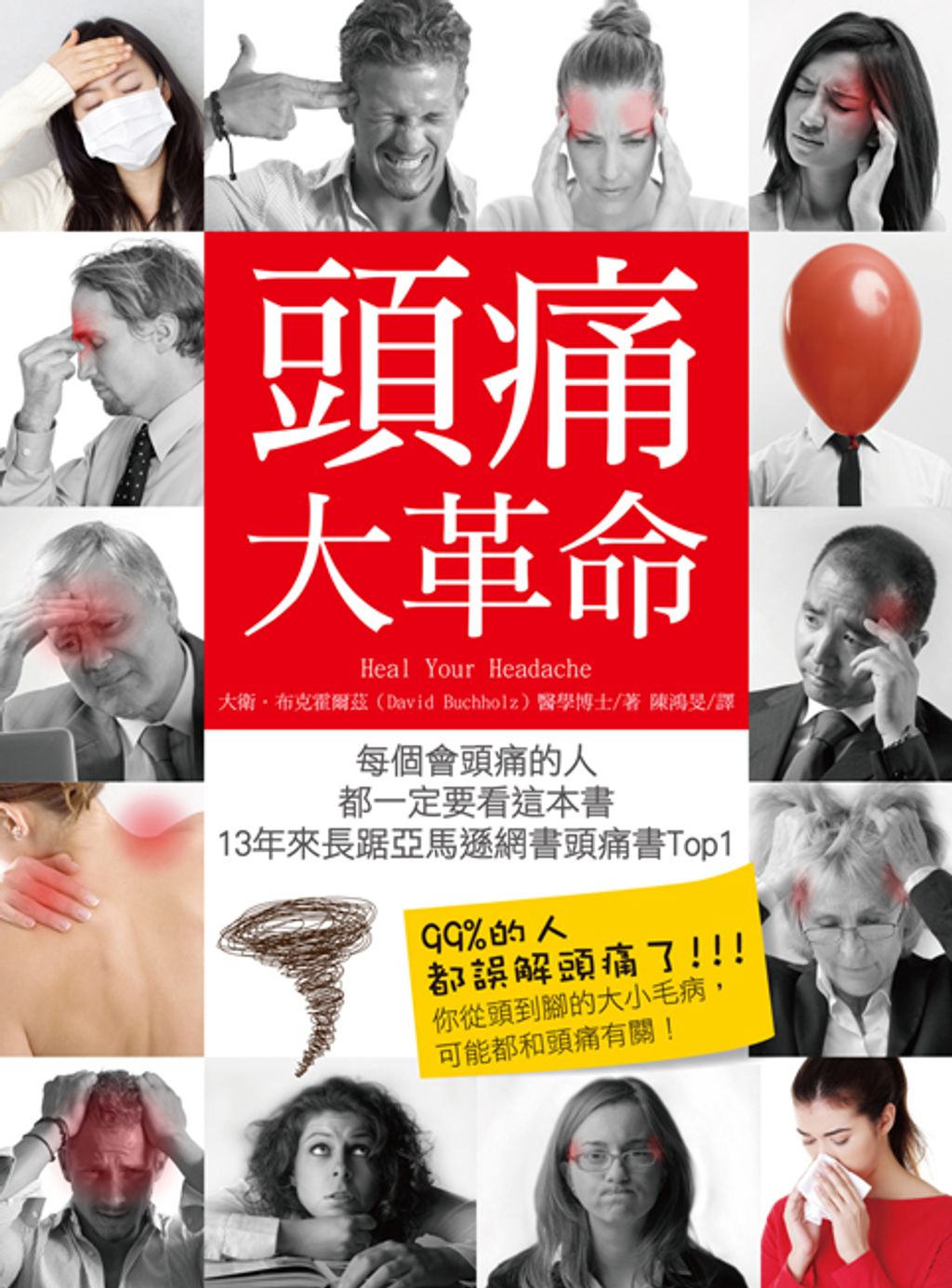 book_cover_9789866191824_004838