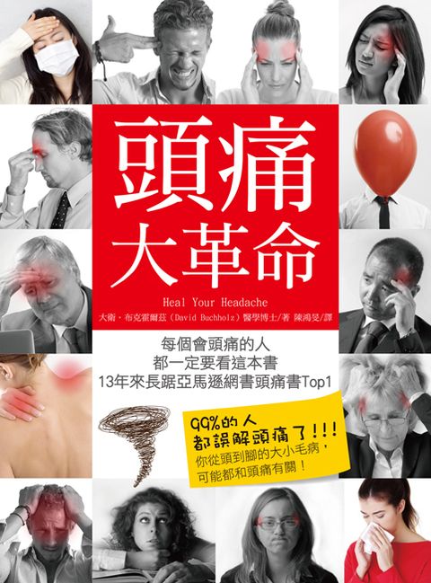 book_cover_9789866191824_004838