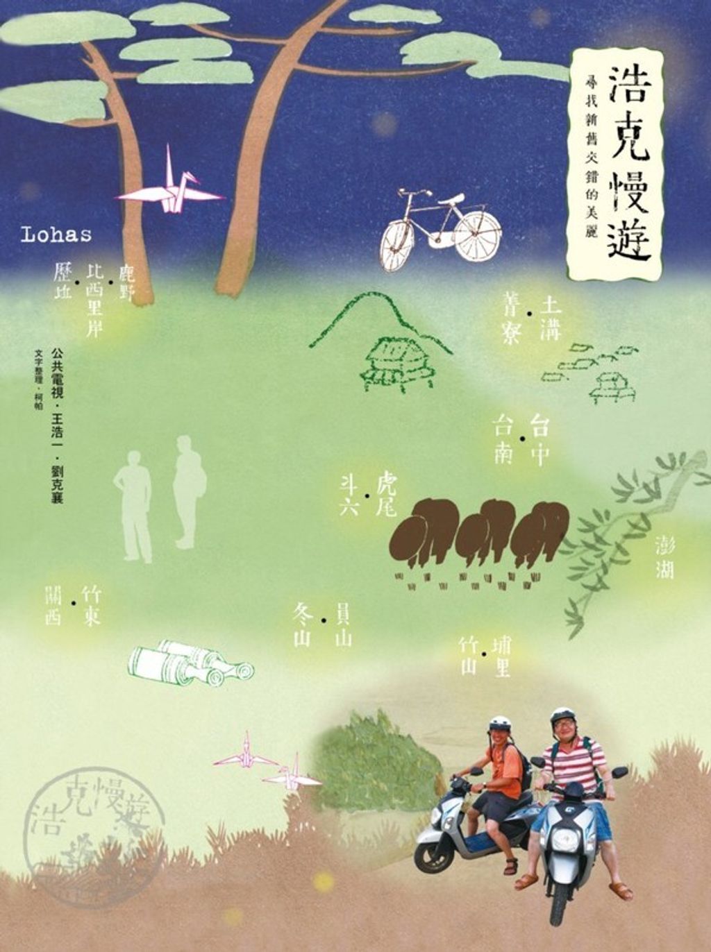 book_cover_9789863442776_004840