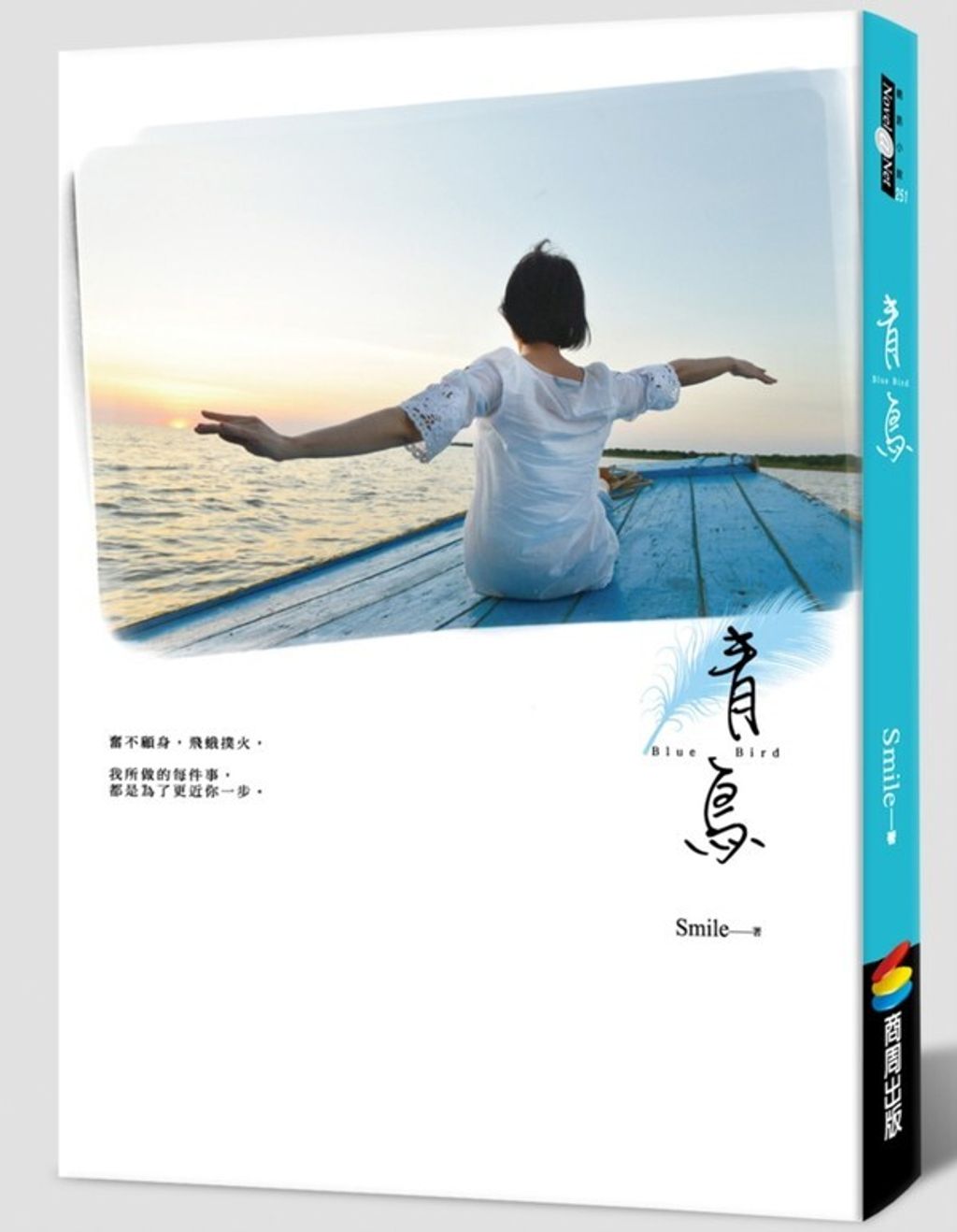book_cover_9789862729014_004841