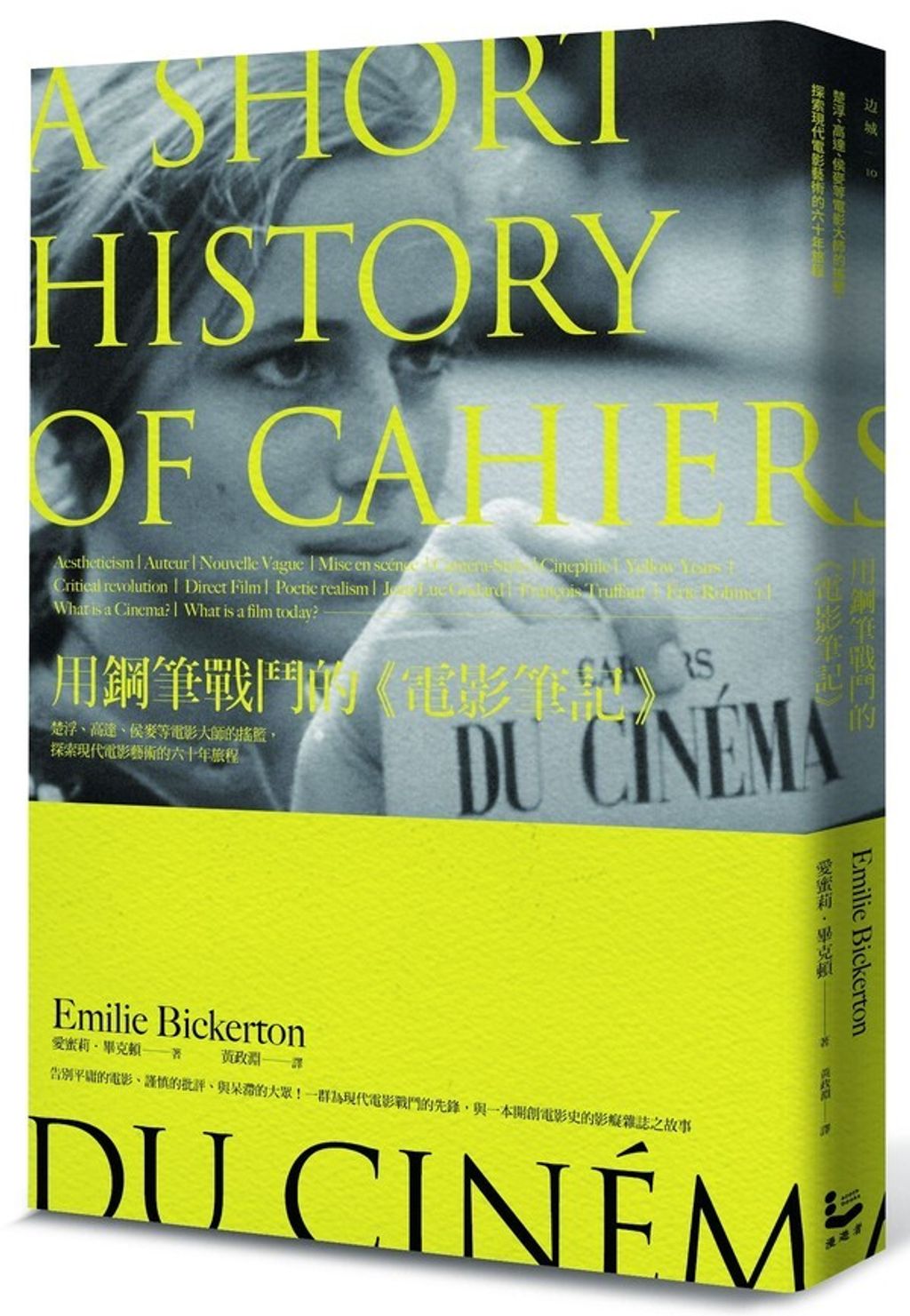 book_cover_9789865671709_004844