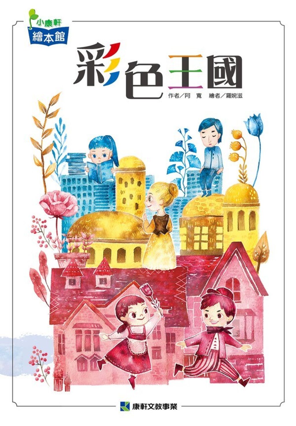 book_cover_9789861518640_004849