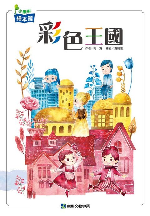 book_cover_9789861518640_004849