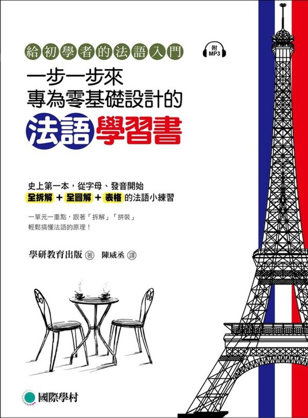 book_cover_9789864540020_004852