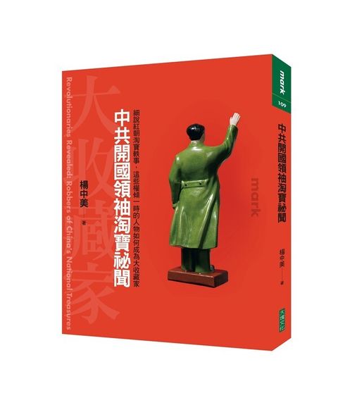 book_cover_9789862136201_004853