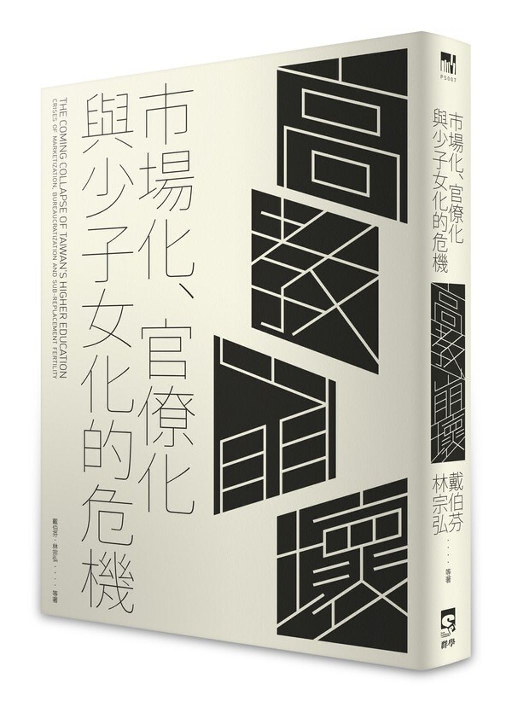 book_cover_9789866525926_004855