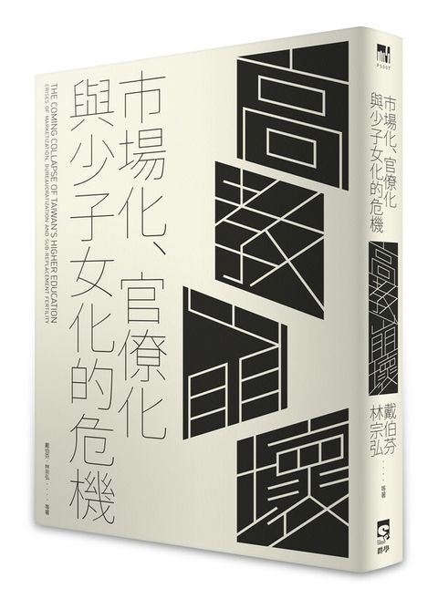 book_cover_9789866525926_004855