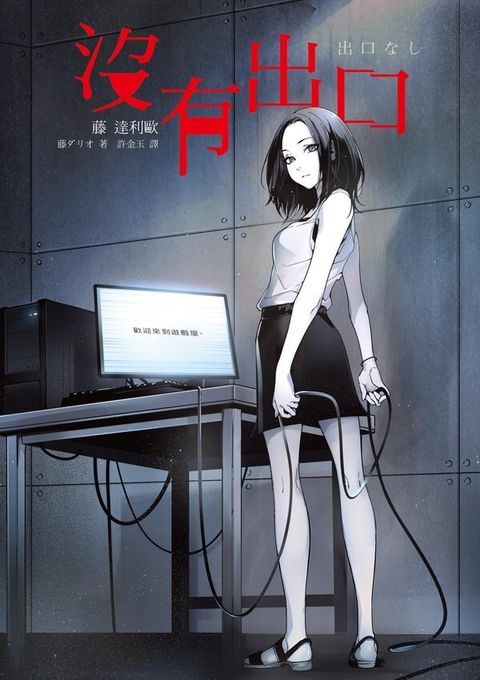 book_cover_9789573331698_004857