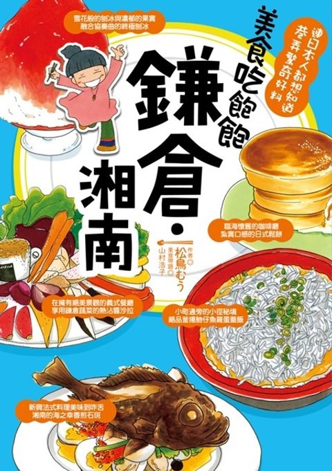 book_cover_9789863665793_004863