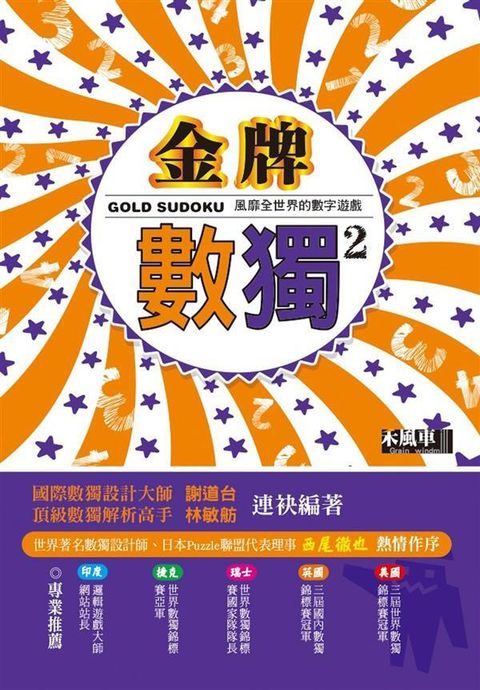 book_cover_9789866357404_004865
