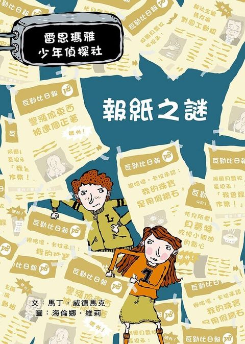 book_cover_9789866215407_004876