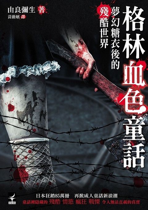book_cover_9789865834753_004878