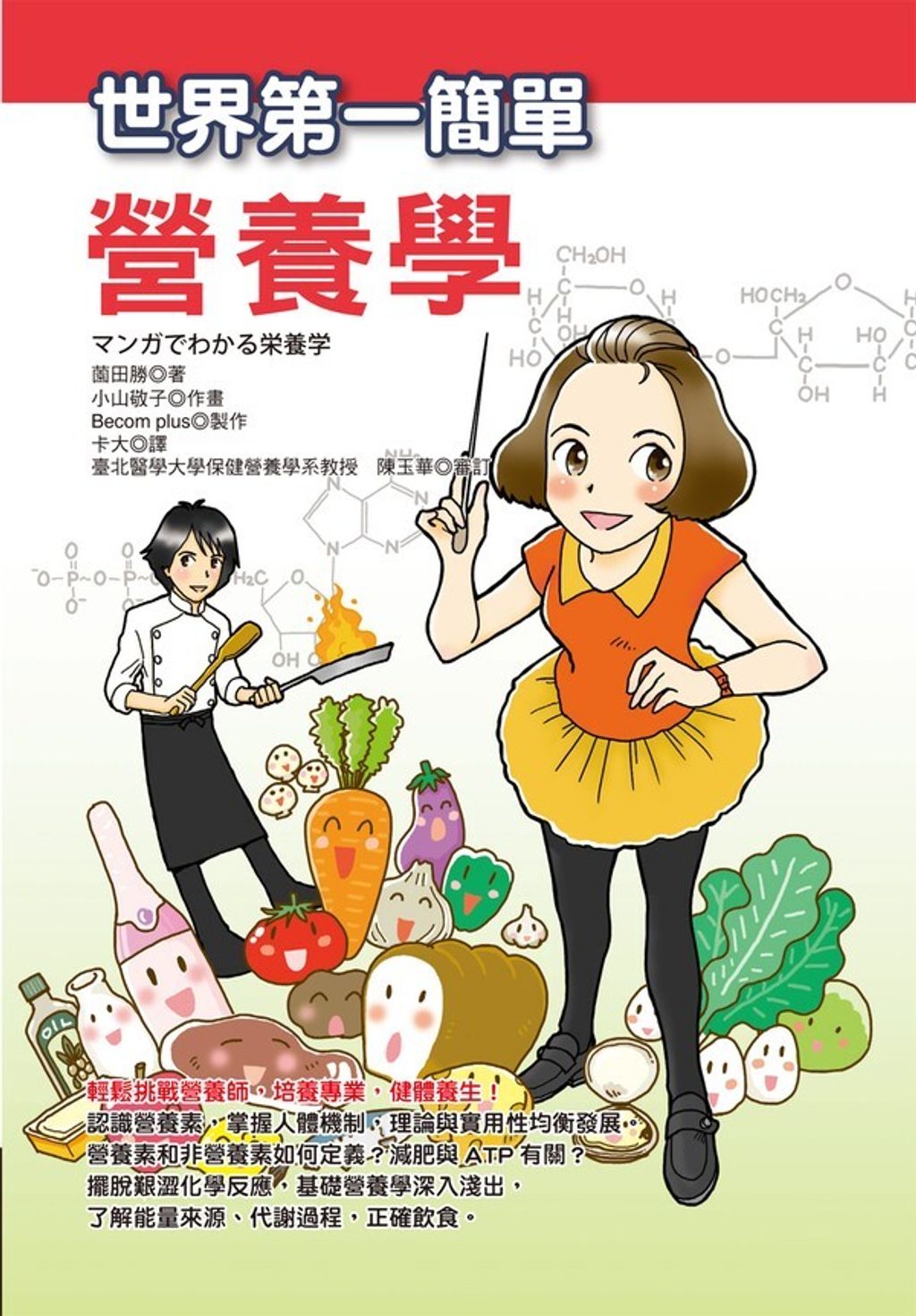book_cover_9789865779672_004885