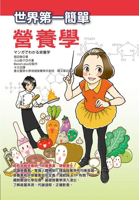 book_cover_9789865779672_004885