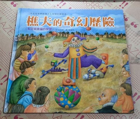 book_cover_9789862911822_004889